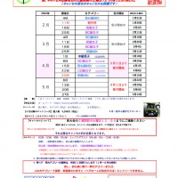 2023年マンスリー予定表Sat アフタヌーンダブルス大会（２.３.4.5.月）縦フォーム