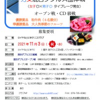 20211103 男女混合ダブルス団体戦（オープン＆CD）のコピー