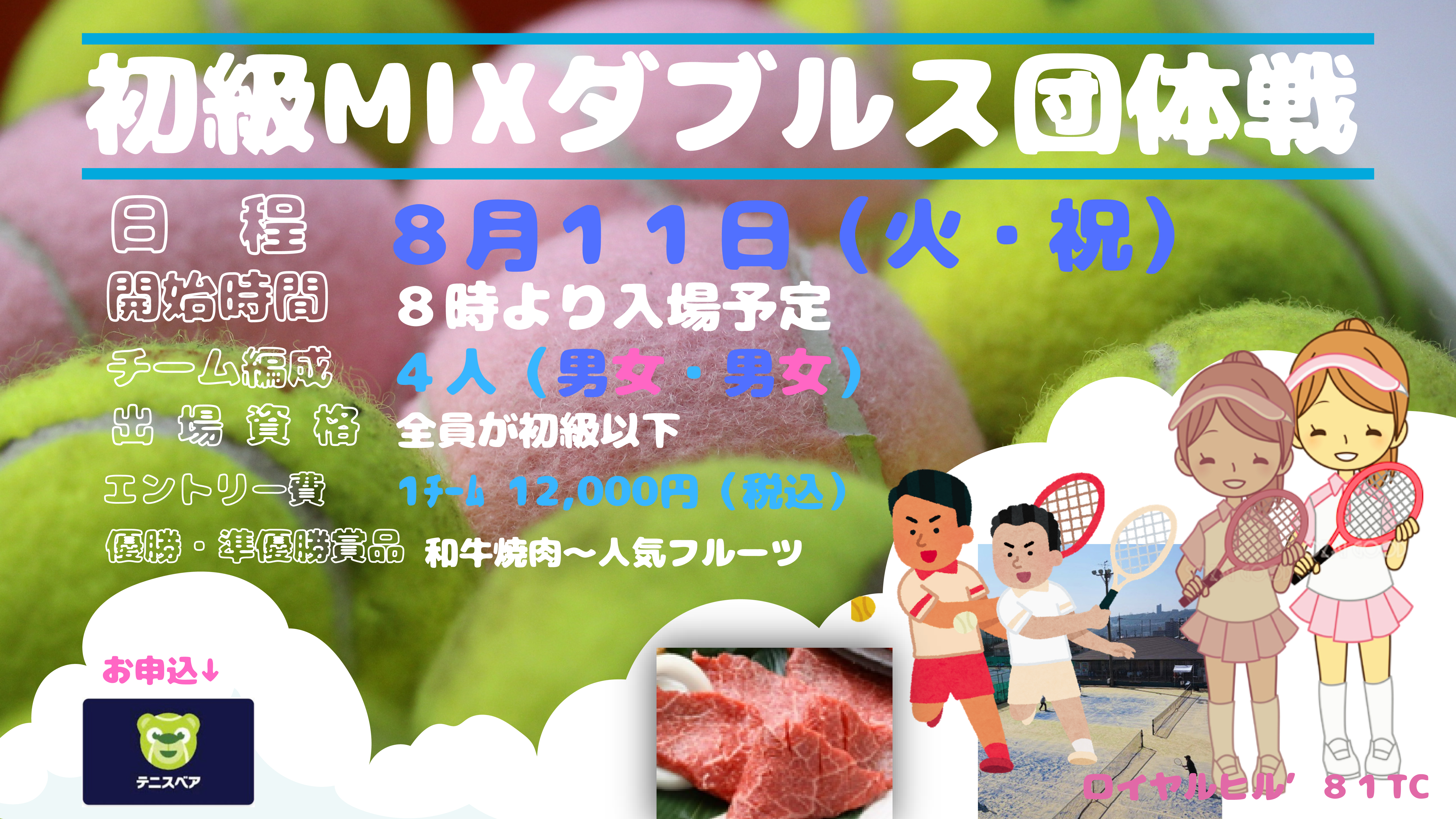 青と白　シンプル　夏のイベント　プレゼンテ