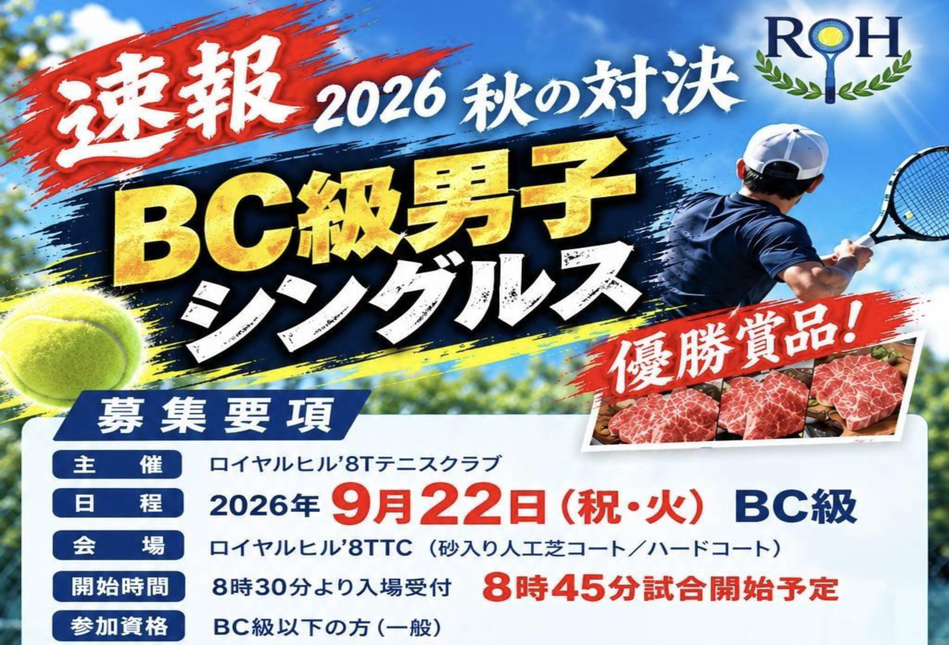 BC級バナー